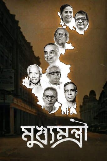 Movie poster for Mukhyamantri