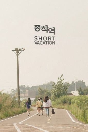 Movie poster for Short Vacation