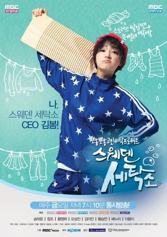 Movie poster for Sweden Laundry