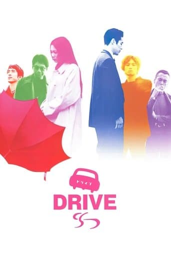 Movie poster for Drive