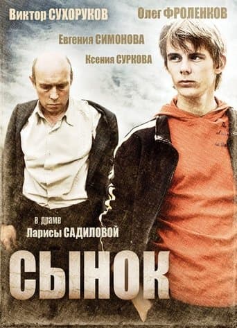 Movie poster for Sonny