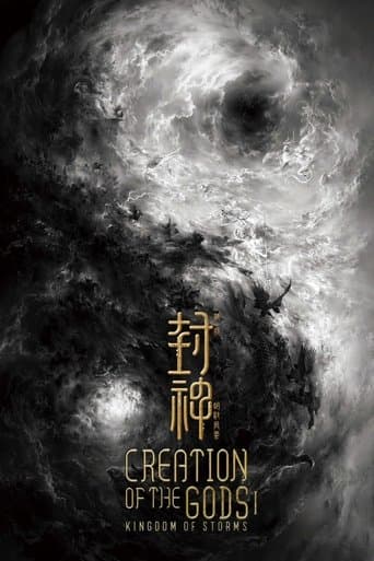 Movie poster for Creation of the Gods I: Kingdom of Storms