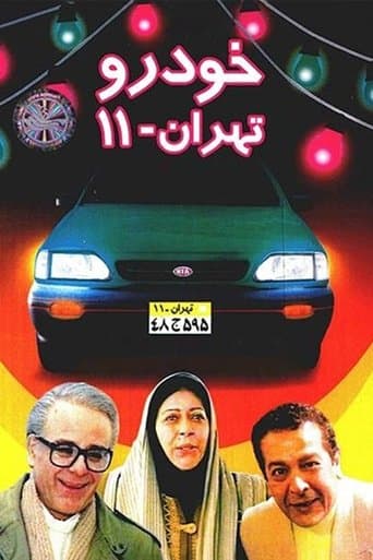 Movie poster for Tehran 11 Car