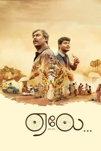 Movie poster for Aelay