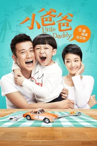 Movie poster for Little Daddy