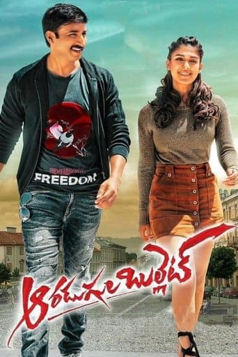 Movie poster for Aaradugula Bullet