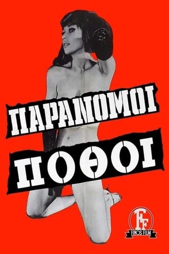 Movie poster for Παράνομοι πόθοι