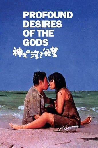 Movie poster for Profound Desires of the Gods