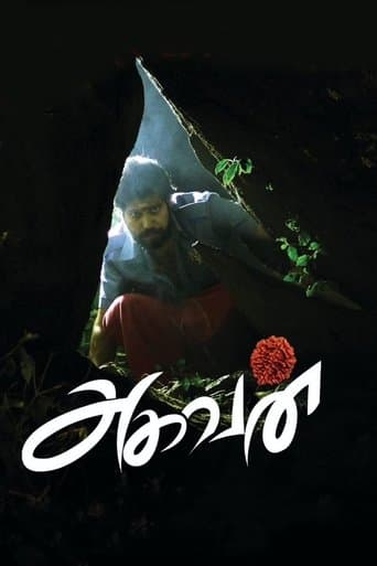 Movie poster for Aghavan