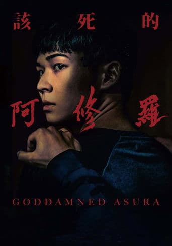 Movie poster for Goddamned Asura