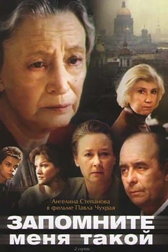 Movie poster for Remember Me This Way