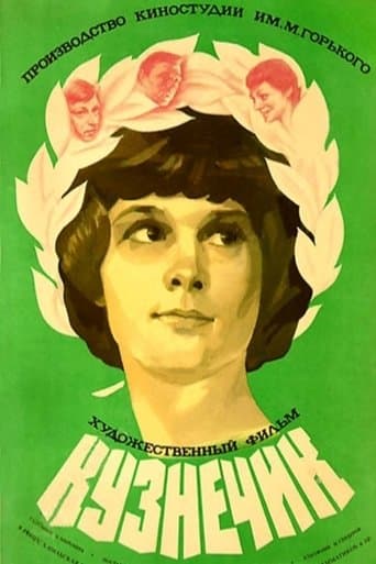 Movie poster for The Grasshopper
