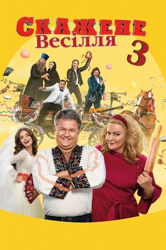 Movie poster for Crazy Wedding 3