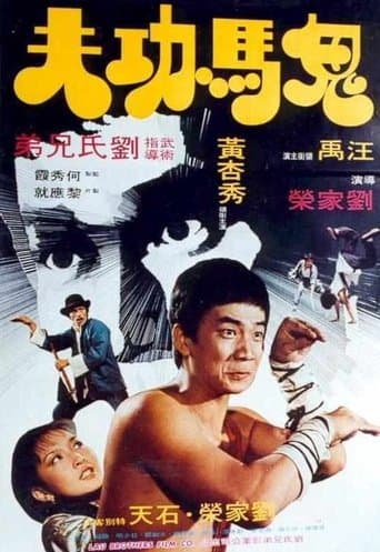 Movie poster for Dirty Kung Fu