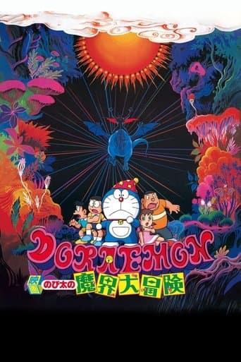 Movie poster for Doraemon: Nobita's Great Adventure in the World of Magic