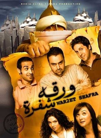 Movie poster for Encrypted Letter