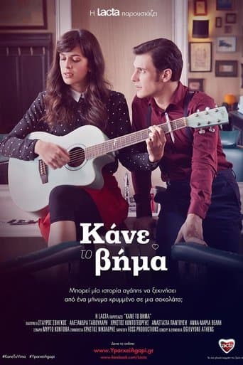 Movie poster for Make the Move