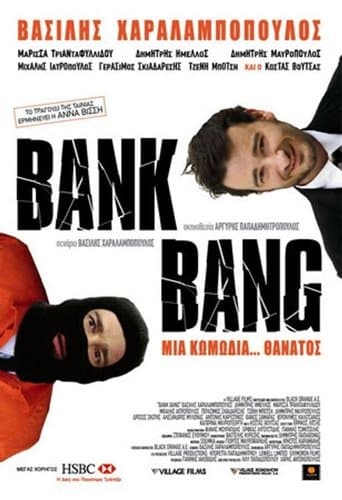 Movie poster for Βank Bang