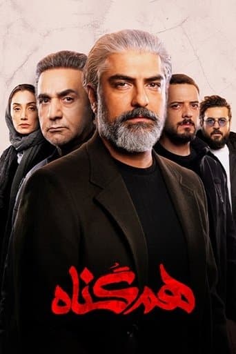 Movie poster for The Accomplice