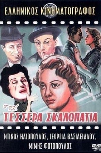 Movie poster for The 4 Stairs