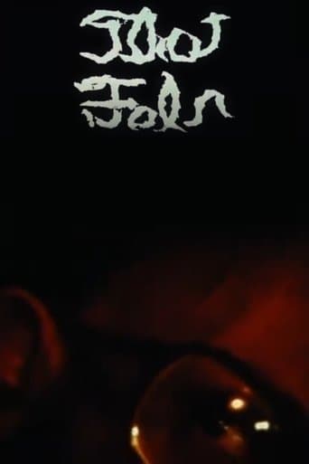 Movie poster for Thot-Fal'N