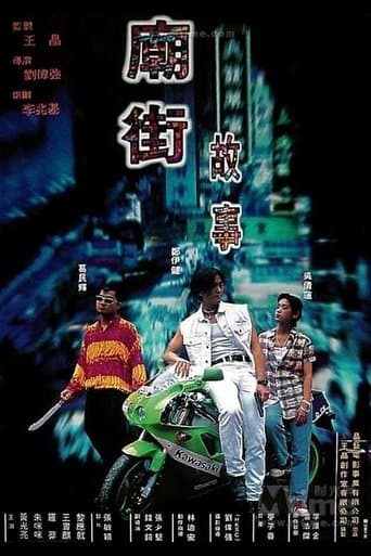 Movie poster for Mean Street Story