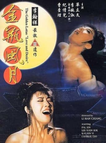 Movie poster for The Golden Lotus: Love and Desire