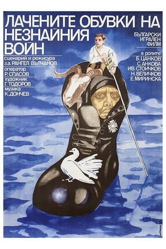 Movie poster for The Unknown Soldier's Patent Leather Shoes