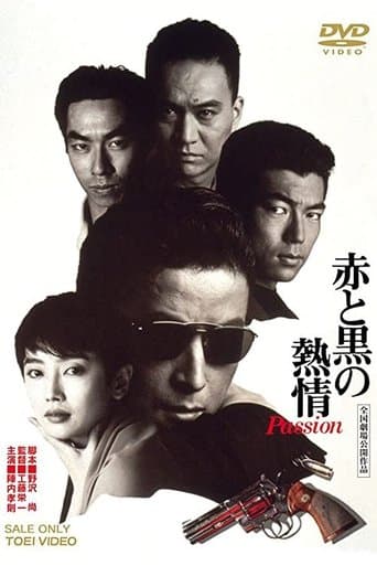 Movie poster for Passion