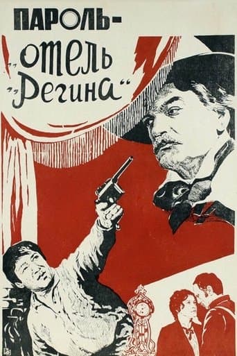 Movie poster for Password "Hotel Regina"