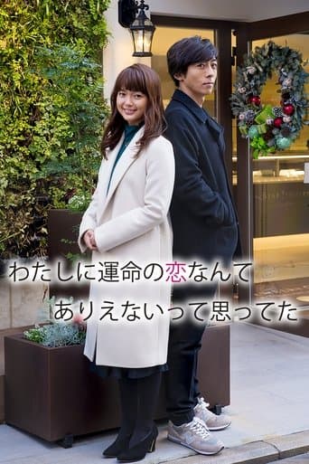 Movie poster for My Long Awaited Love Story