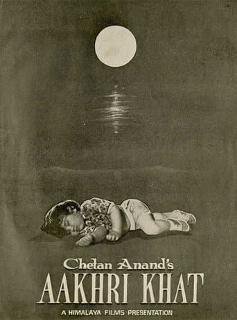 Movie poster for Aakhri Khat