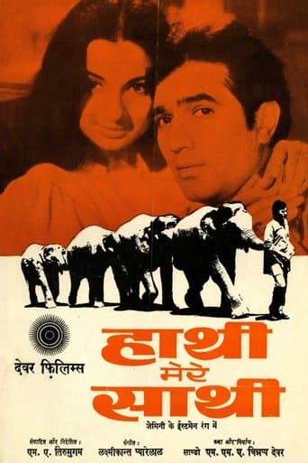 Movie poster for Haathi Mere Saathi