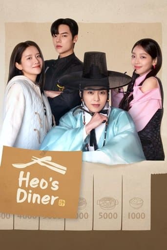 Movie poster for Heo's Diner