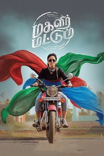 Movie poster for Magalir Mattum