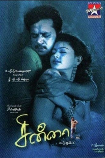 Movie poster for Chinna