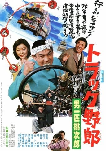 Movie poster for I Am A Man of Honor