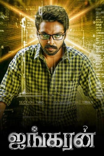Movie poster for Ayngaran