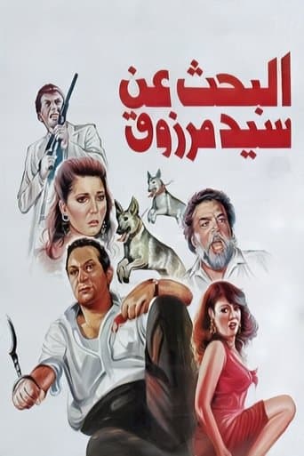 Movie poster for The Search for Sayed Marzouk