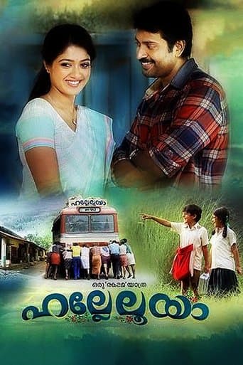 Movie poster for Hallelooya
