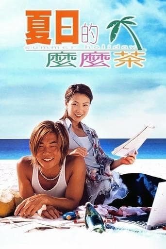 Movie poster for Summer Holiday
