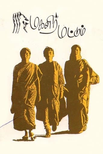 Movie poster for Magalir Mattum
