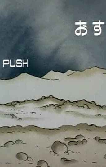 Movie poster for Push