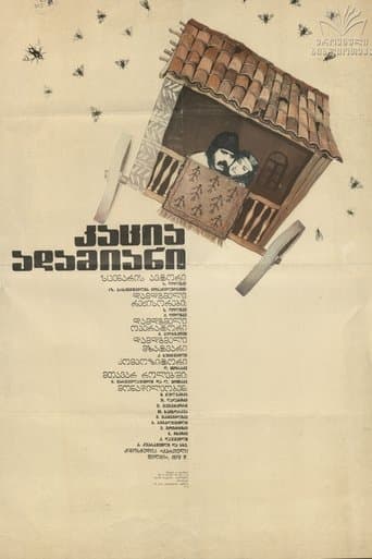Movie poster for Is That a Man?