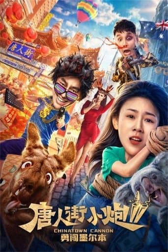 Movie poster for Chinatown Cannon 2
