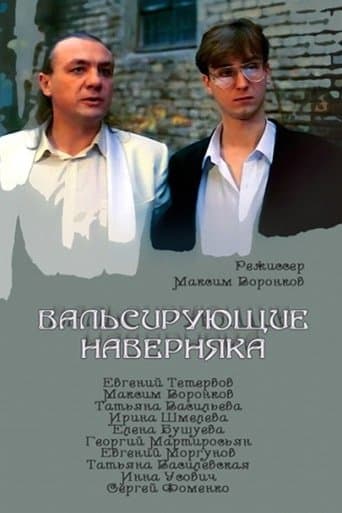 Movie poster for Going Places, Maybe