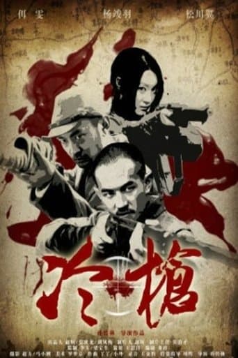 Movie poster for Snipers Shot