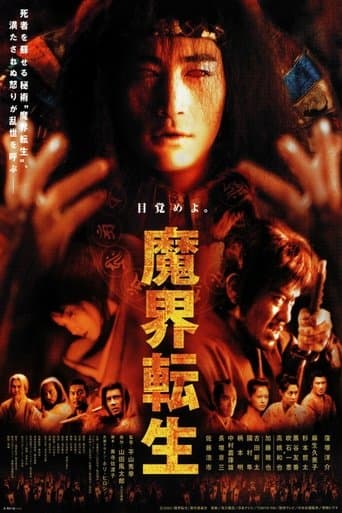 Movie poster for Samurai Resurrection