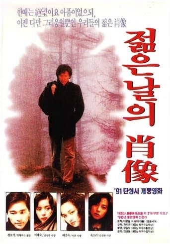 Movie poster for Passion Portrait