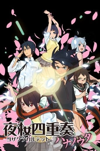 Movie poster for Yozakura Quartet: Hana no Uta